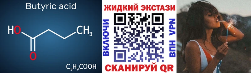 БУТИРАТ вода  ОМГ ОМГ зеркало  Камень-на-Оби 